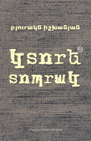 Կտորե տոպրակ