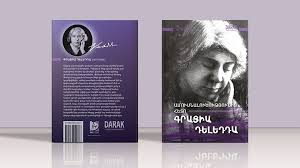 Ամուսնալուծությունից հետո