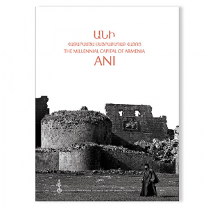 Անի Հազարամյա Մայրաքաղաք Հայոց