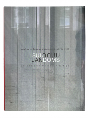 Յան Դոմս/ արվեստ ու ճարտարապետություն շարժման մեջ