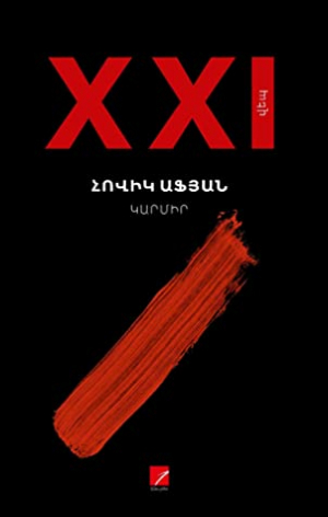 Կարմիր