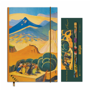 Նոթատետր - Մարտիրոս Սարյան Հայաստան