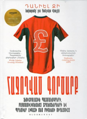 Հաջողված գործարք