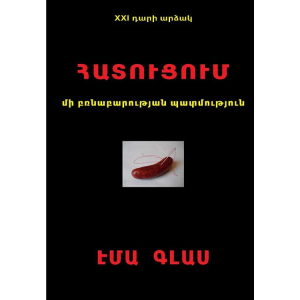 Հատուցում