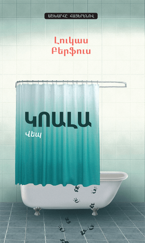 Կոալա