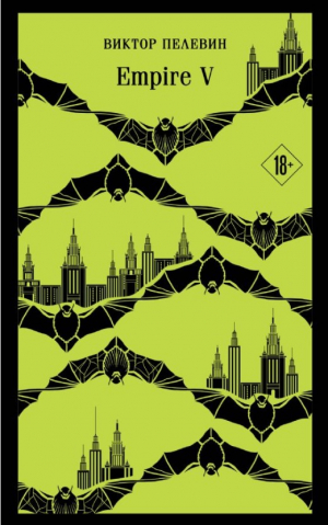 Empire V