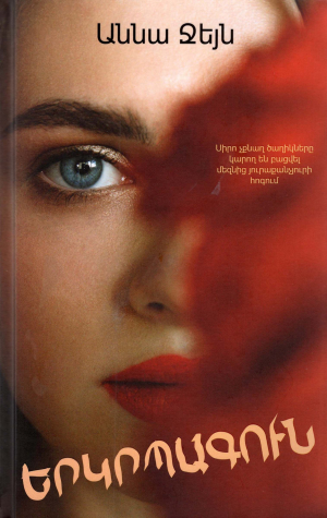 Երկրպագուն