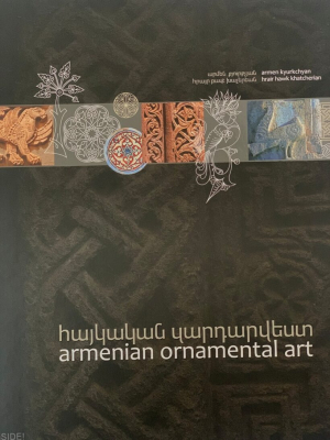 Հայկական զարդարվեստ