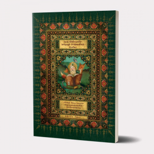 Լավ հեքիաթներ խելացի երեխաների համար 2