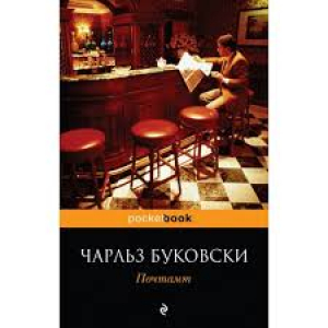 Почтамт