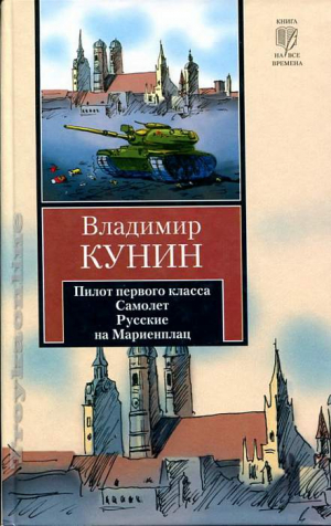 Путешествие на тот свет