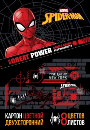 Գունավոր ստվարաթուղթ Spider Man