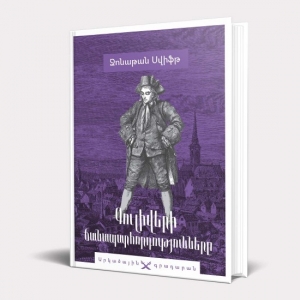 Գուլիվերի ճանապարհորդությունները