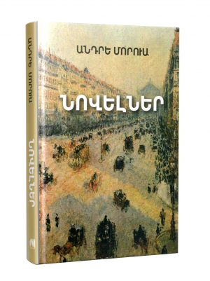 Նովելներ