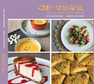 Համի գաղտնիքը