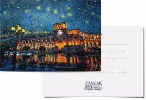 Փոստային բացիկ․ Հանրապետության Հրապարակ֊ Վան Գոգ