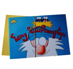 Նոյ նահապետ (2 գիրք) + CD