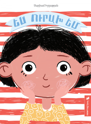 Ես ուրախ եմ