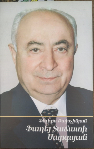 Ֆադեյ Տաճատի Սարգսյան