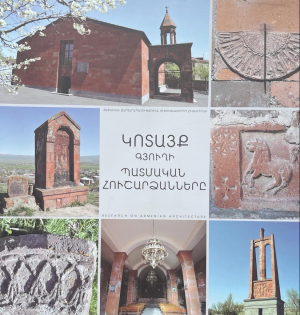 Կոտայք գյուղի պատմական հուշարձանները