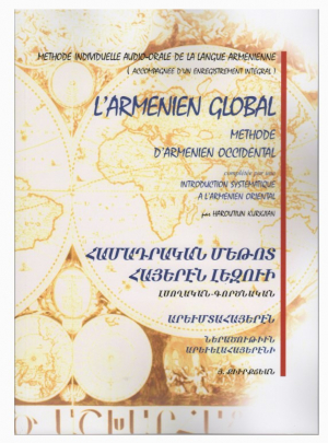 Համադրական մեթոտ հայերէն լեզուի․ L’Arménien Global․ Méthode d'arménien occidental