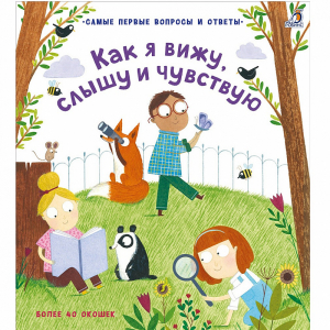 Активити - викторина. Вопросы и ответы о России