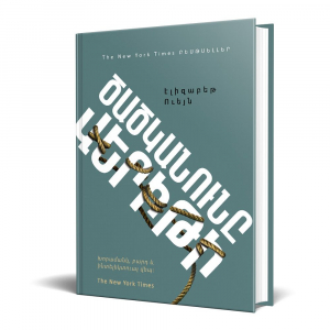 Ծածկանունը Վերիթի