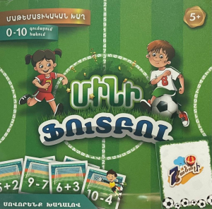 Մինի ֆուտբոլ