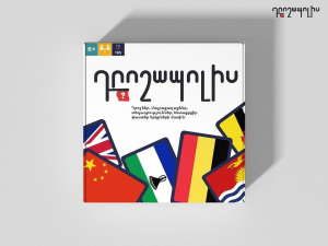 Դրոշապոլիս