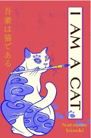 I Am a Cat