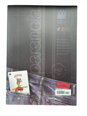 Ակտուալ ամսագիր N 2