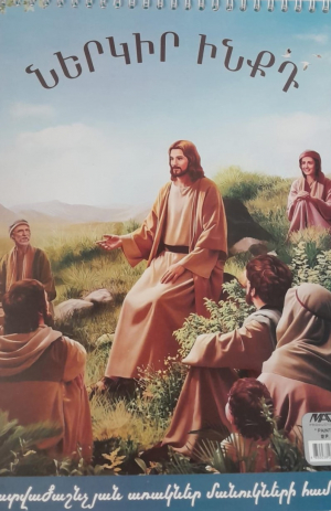 Ներկիր ինքդ զսպանակով 12 թերթ