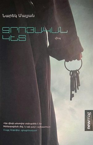 Զրոյական կետ