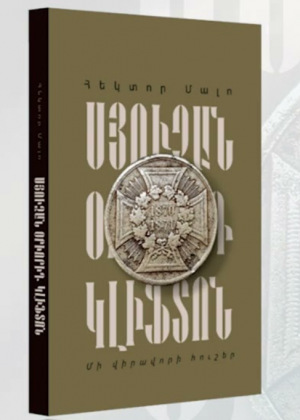 Սյուզան, Օրիորդ Կլիֆտոն