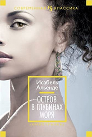 Остров в глубинах моря