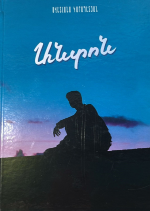 Անտոն
