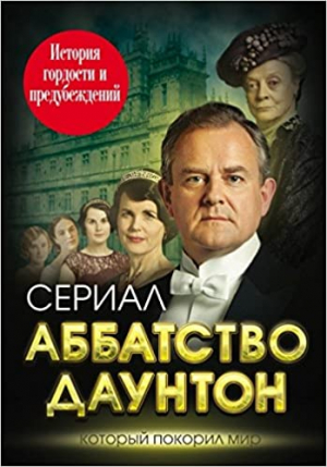 Сериал 