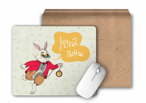 Մկնիկի տակդիր - Ինչքան ուշացա