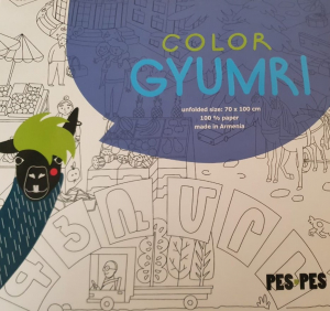 Գյումրիի փոքր քարտեզ