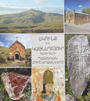 Ակունք և Կաթնաղբյուր գյուղերի պատմական հուշարձանները