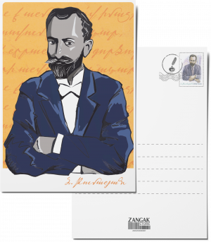 Փոստային բացիկ - Գրքի տոն 2025