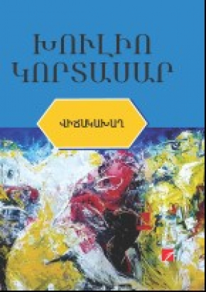 Վիճակախաղ