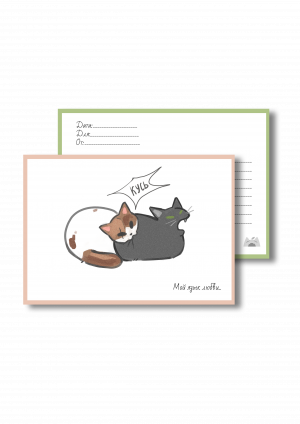 Փոստային բացիկ մեծ Mandarinka