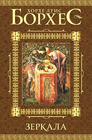 Зеркала