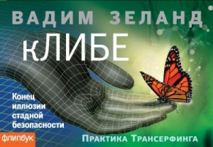 Клибе