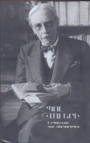 Էվպալինոս կամ ճարտարապետ