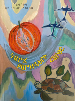 Կարճ բարդիների հարցը