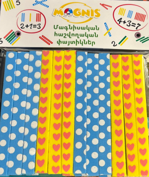 Մագնիսական հաշվողական փայտիկներ