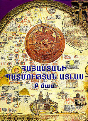 Հայաստանի պատմության ատլաս: Բ մաս