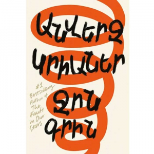 Անվերջ կրիաներ